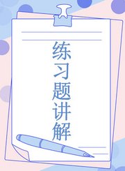 德智高一语文暑假预习秋天主题阅读2