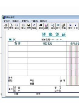 会计从业资格考试