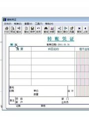 会计从业资格考试