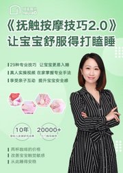 抚触按摩技巧，宝宝全身放松睡得香