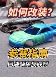 我的口袋（小车大赛连载中）的2026年合集