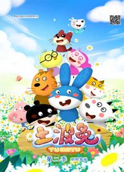 土波兔之酷酷智能