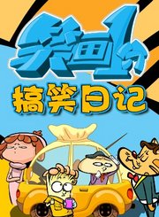 新东方kids分钟科学第四部