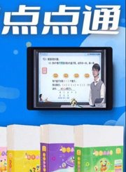 点点通L2竖式的奥秘-课后测评