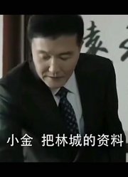 人民的名义：得知是沙瑞金的电话，李达康这起身的动作，从上到下