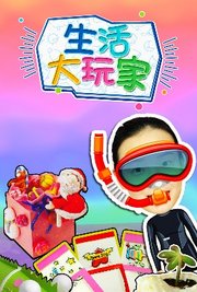 方块熊生活大玩家