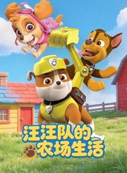 小猪佩奇与弟弟乔治