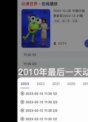 漫界奇缘