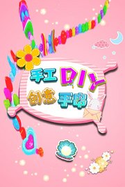 手工DIY创意手串