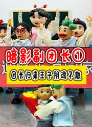 怪逗逗小舞台的2026年合集
