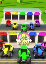 颜色益趣园第21季
