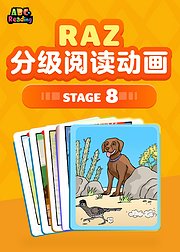 RAZ分级阅读动画stage8