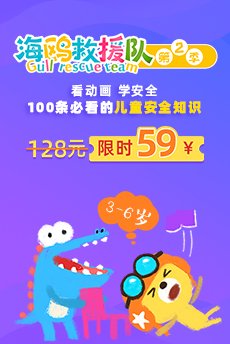海鸥救援队第2季