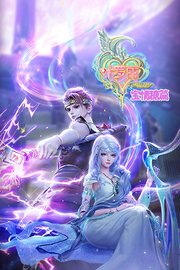 精灵梦叶罗丽之宝情糖篇