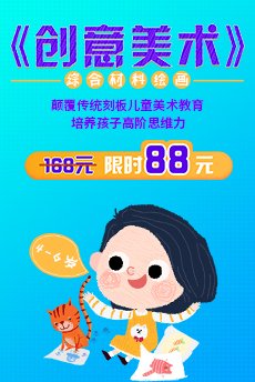 创意美术