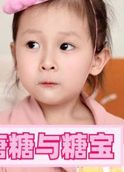 辣妈唐糖与糖宝