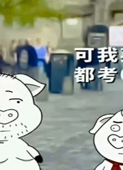 猪屁登和猪爸都是“爱国人士”，虽然尴尬但是好好笑！