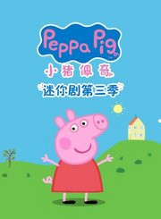 米奇欢乐屋：奇妙探险家第2季-英语版