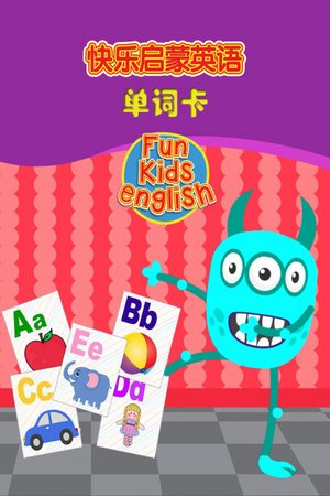 快乐启蒙英语单词卡