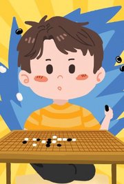 新东方kids围棋启蒙课