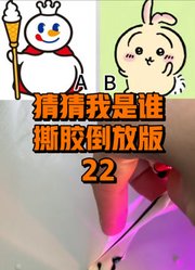 藤椒小丁的2025年合集