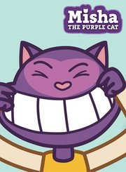 小紫猫米莎11-20