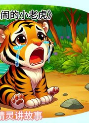 今夜睡前故事的2025年合集4