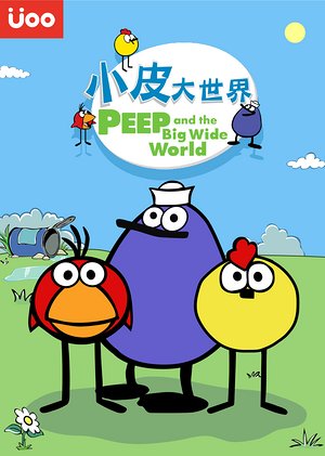 小皮大世界