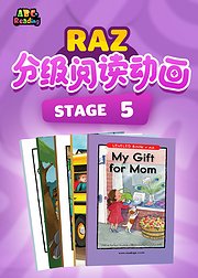 RAZ分级阅读动画stage5