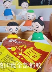 杜子腾考100分全班同学巴结他，给他买好多零食，结果哈哈太搞笑