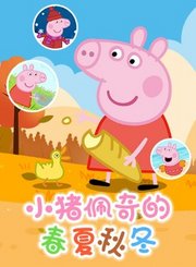 小马宝莉可爱军团成长记