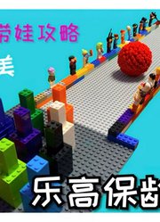 玩不累妈妈的2020年合集
