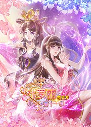 精灵梦叶罗丽第十一季（上）