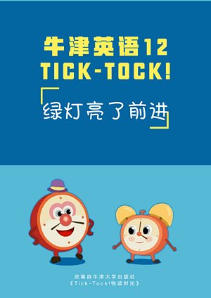 绿灯亮了前进