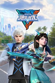 飓风战魂之旋力启源