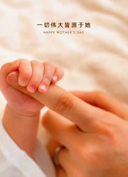 母爱心语