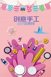 创意手工DIY玩具秀