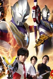 特利迦奥特曼中文版