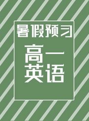 全品七年级数学暑假