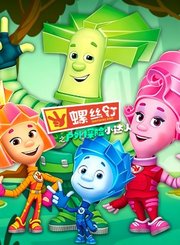 螺丝钉之户外探险小达人