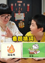 看图猜词大挑战，脑筋急转弯