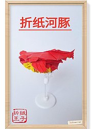 折纸韩国河豚视频教程