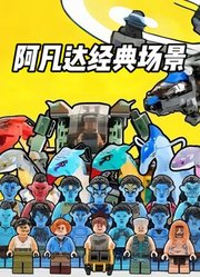 有趣砖块的2026年合集