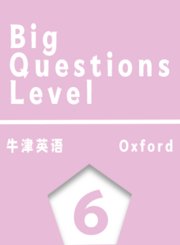 BigQuestionsLevel6牛津教育