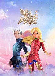 魔法少女塔拉第2季[英]