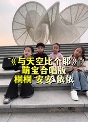 小太阳闫乐桐的2025年合集