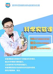 玩疯了科学实验课