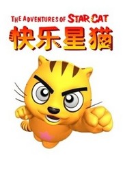 快乐星猫