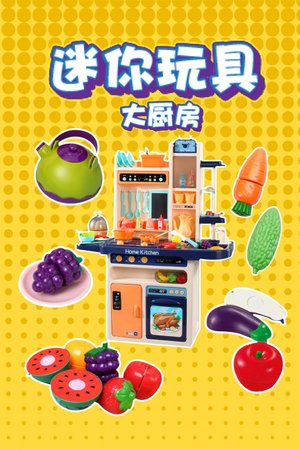迷你玩具大厨房