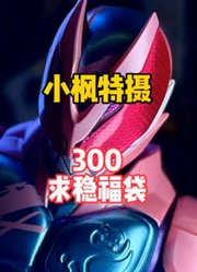 肾肾特摄的2026年合集
